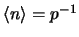 $ \langle n \rangle = p^{-1}$