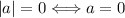 |a|= 0 \Longleftrightarrow a=0